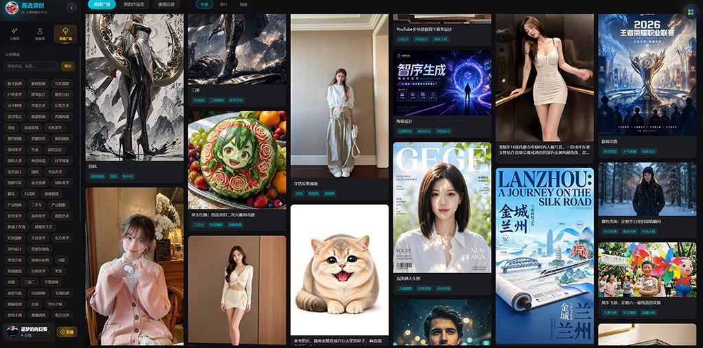 AIGC商业设计案例图
